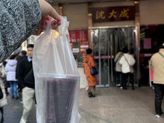 -沈大成(南京东路店)