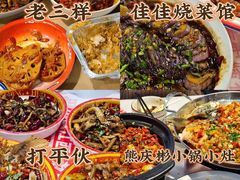 -辣小鲜·南昌大排档(船山路店)