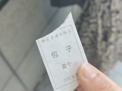 -韩包子(建设路店)