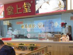 -堂上堂(益民街店)