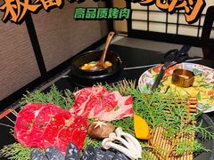 -山川小町·极番烧肉(新地假日广场店)