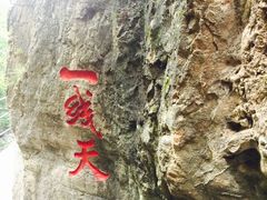 -潭溪山