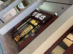 -可颂坊(坂田万科城店)