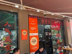 -小辫子羊肉面馆(周东店)