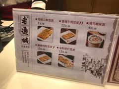 菜单-老通城豆皮大王(吉庆街店)