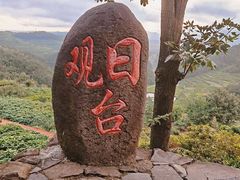 -乌石村