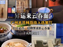 -老西关濑粉(文明路店)