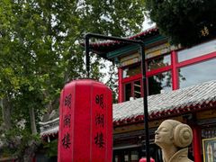 -明湖楼·经典鲁菜山东海鲜(大明湖店)