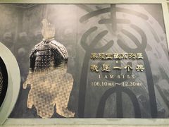 -秦始皇帝陵博物院(兵马俑)