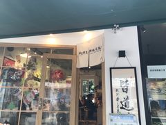 门面-皆道拌麻辣烫·麻辣拌