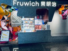 -Fruwich果明治(西单更新场店)