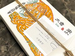 -阮大兴糕团(日月光中心店)