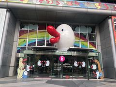 -大阪儿童乐园