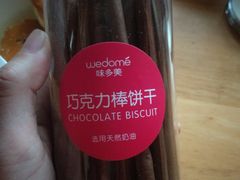 -味多美蛋糕(洋桥店)