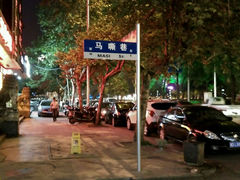 android_upload_pic-李字号臭豆腐(总店)