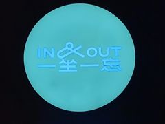 -一坐一忘云南菜(三里屯店)