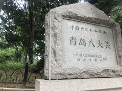 -八大关景区