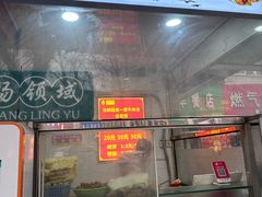 -龙鳞路第一家牛肉汤