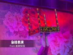 -盖碗儿梨园·变脸吐火·川剧(天府广场店)