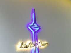 彩电塔旋转餐厅-辽宁电视塔