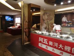 -阿五黄河大鲤鱼(纬三路店)
