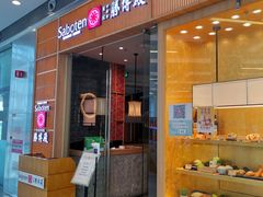 -胜博殿日式炸猪排(西红门店)