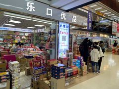 -紫荆城食品交易中心(华强北店)