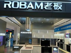 -恒大国际建材家居博览中心(德胜东路店)