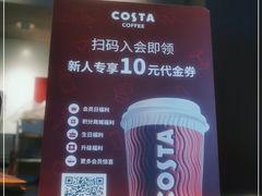 -COSTA COFFEE(吴江路店)