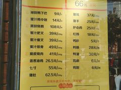 菜单-陈光记烧腊(长寿路店)