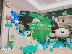 -乐融儿童之家早教托育(台州校区)