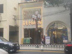-喜聚薈·花膠雞海鮮火鍋(越秀店)