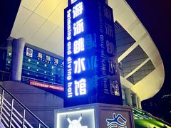 -重庆市奥林匹克体育中心-游泳跳水馆