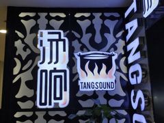 -汤响自助回转火锅百汇(乐峰广场店)