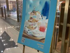 门面-安薇塔英式下午茶(万科中心店)