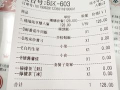 账单-元朗冰室(新天地店)