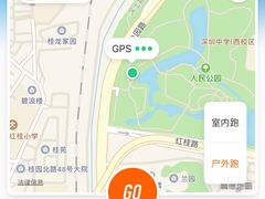 -人民公园(罗湖区)