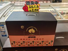 -小宝栗子(西安道店)