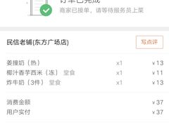 -民信老铺(东方广场店)
