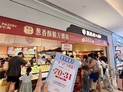 -墨茉点心局(国金街店)