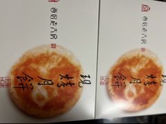 -西区老大房(愚园路店)