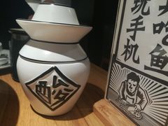 -太二酸菜鱼(正大广场店)