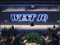 -West10 西拾·西餐厅·创意菜(未来科技城店)