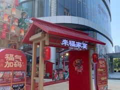 -深圳来福士广场