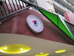 -广州市天河区少年宫