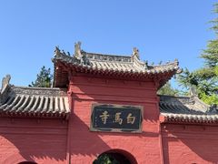 -洛阳白马寺