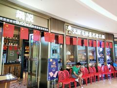 -锅说大脸毛肚重庆老火锅(佐阾店)