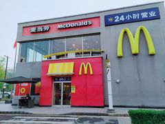 门面-麦当劳·得来速店(星沙大道店)