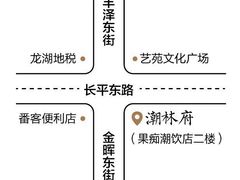 -潮林府私房菜