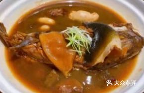 Yellow Braised Catfish